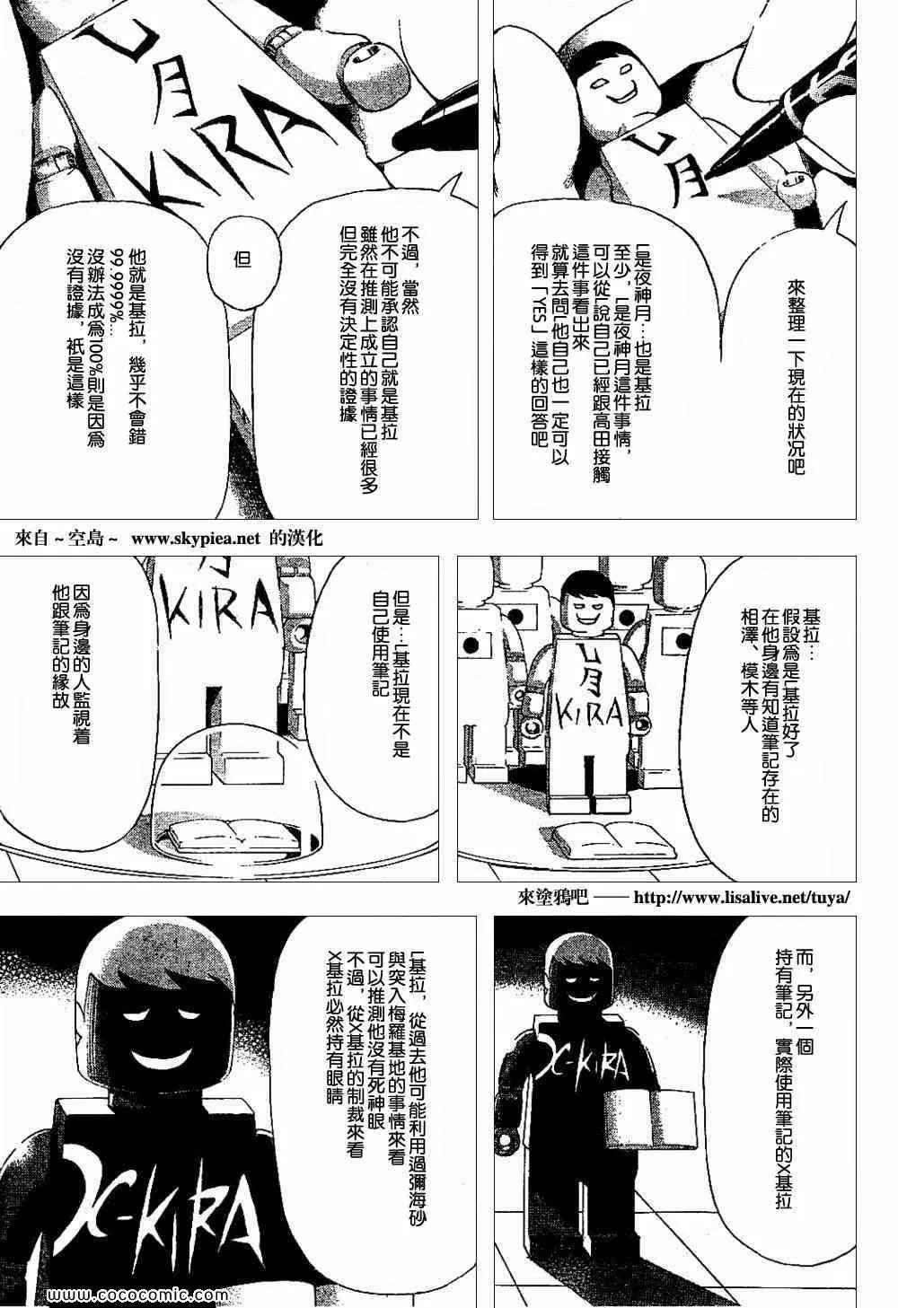 第90话 第6页