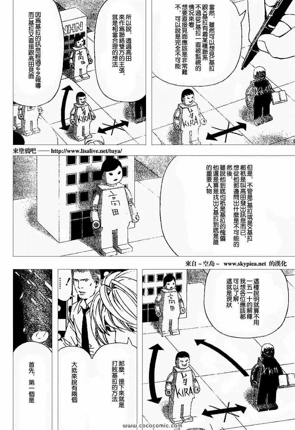 第90话 第7页