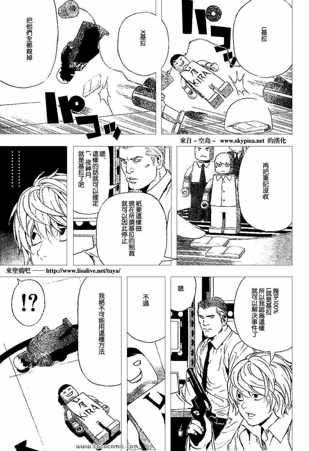 第90话 第8页