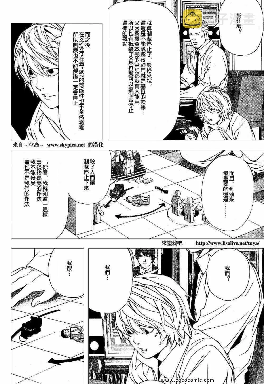 第90话 第9页