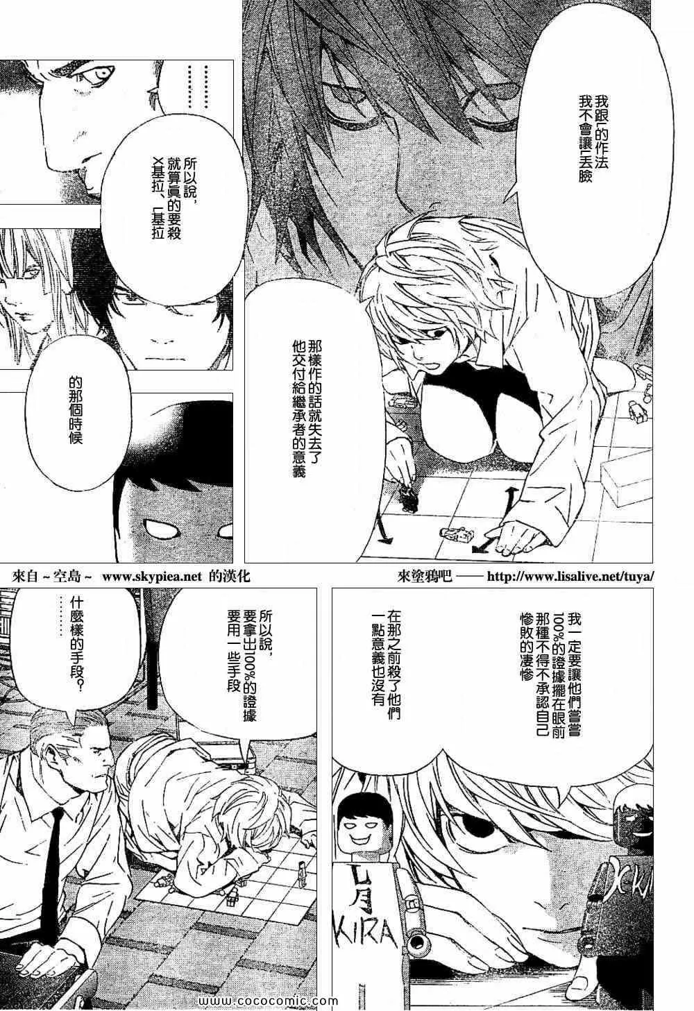 第90话 第10页