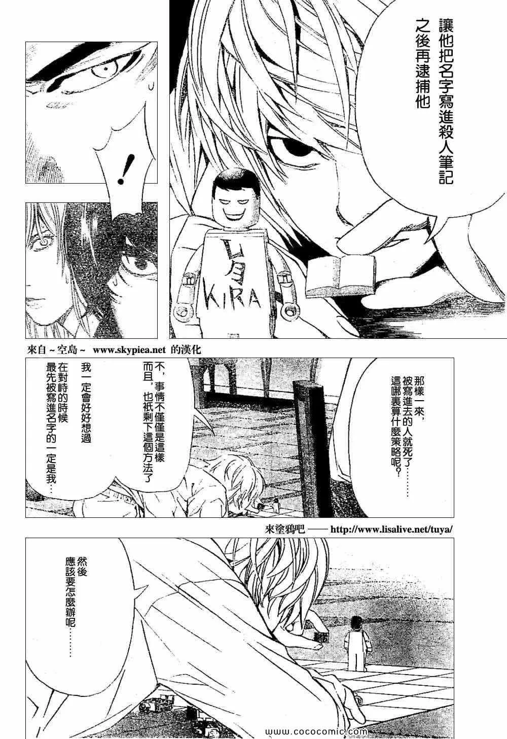 第90话 第11页