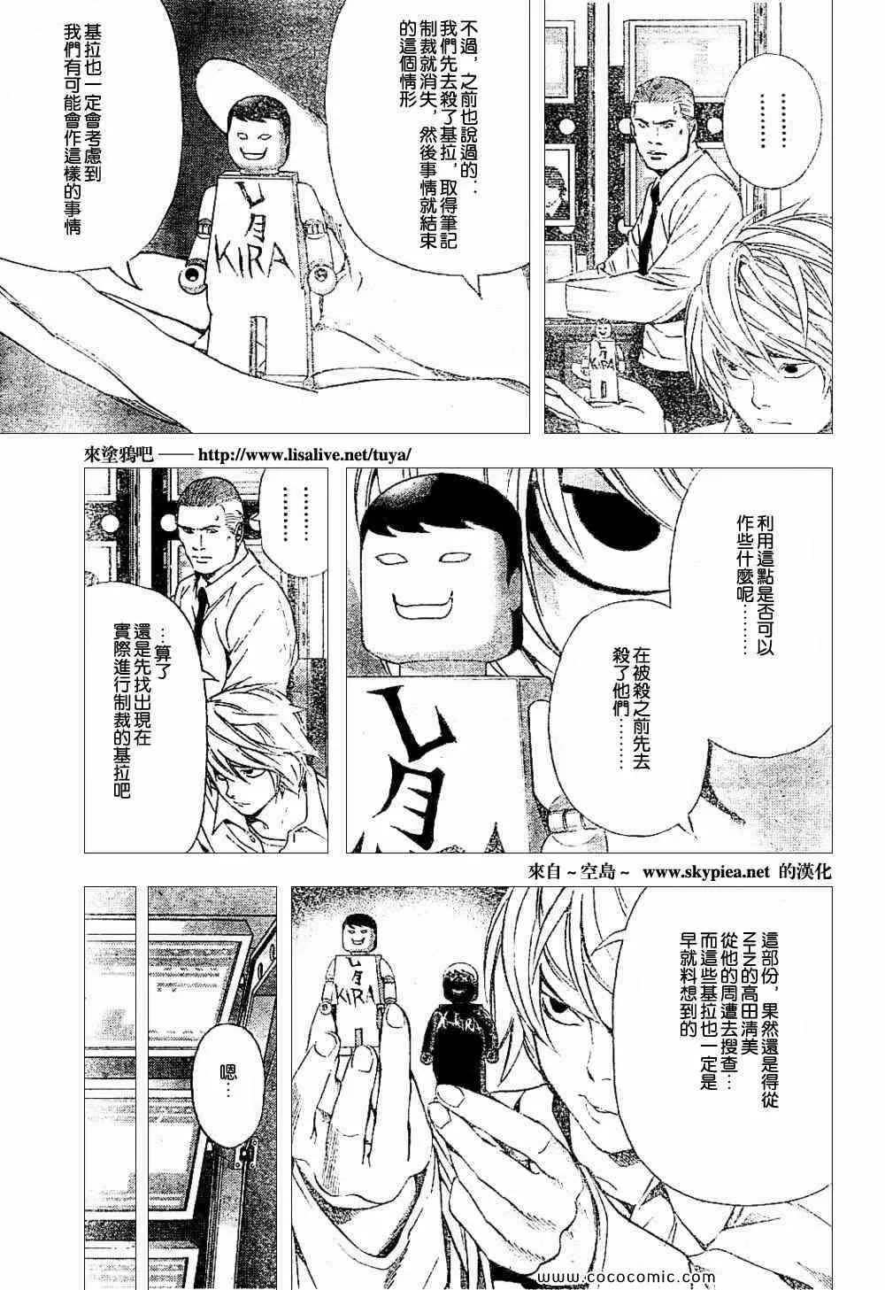 第90话 第12页