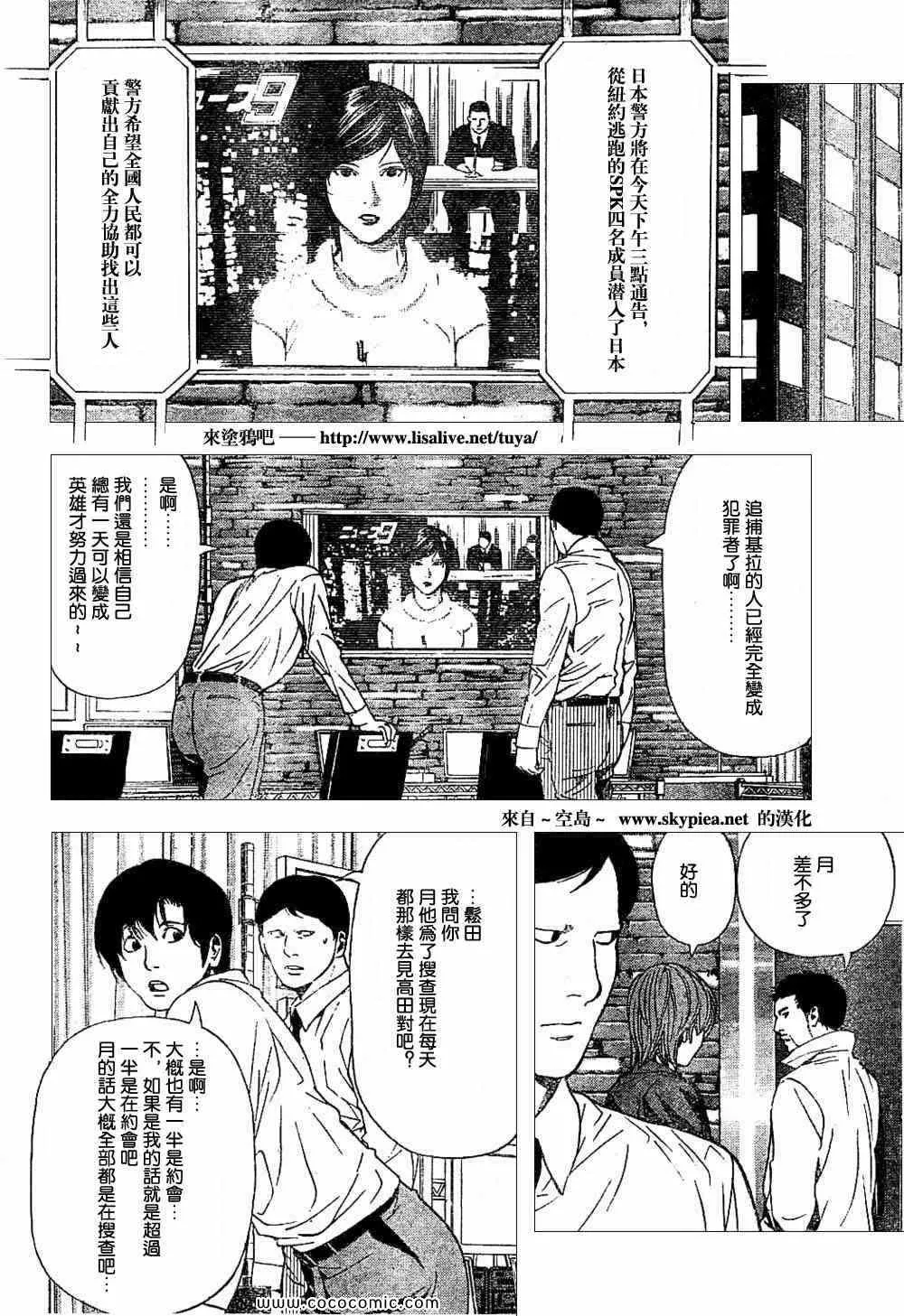 第90话 第13页