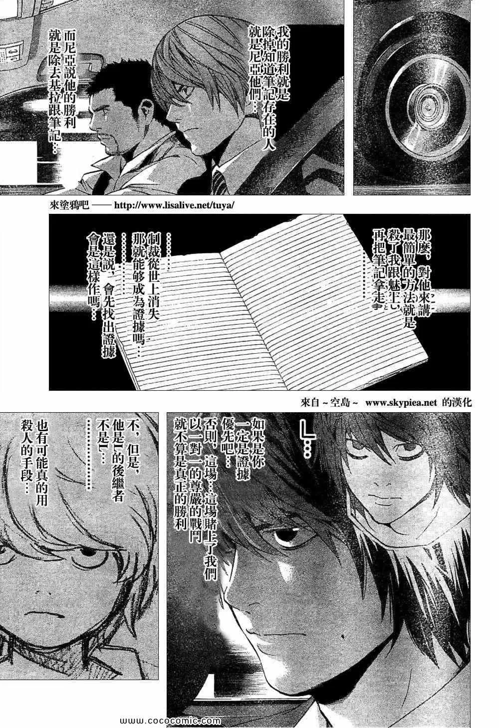第90话 第14页