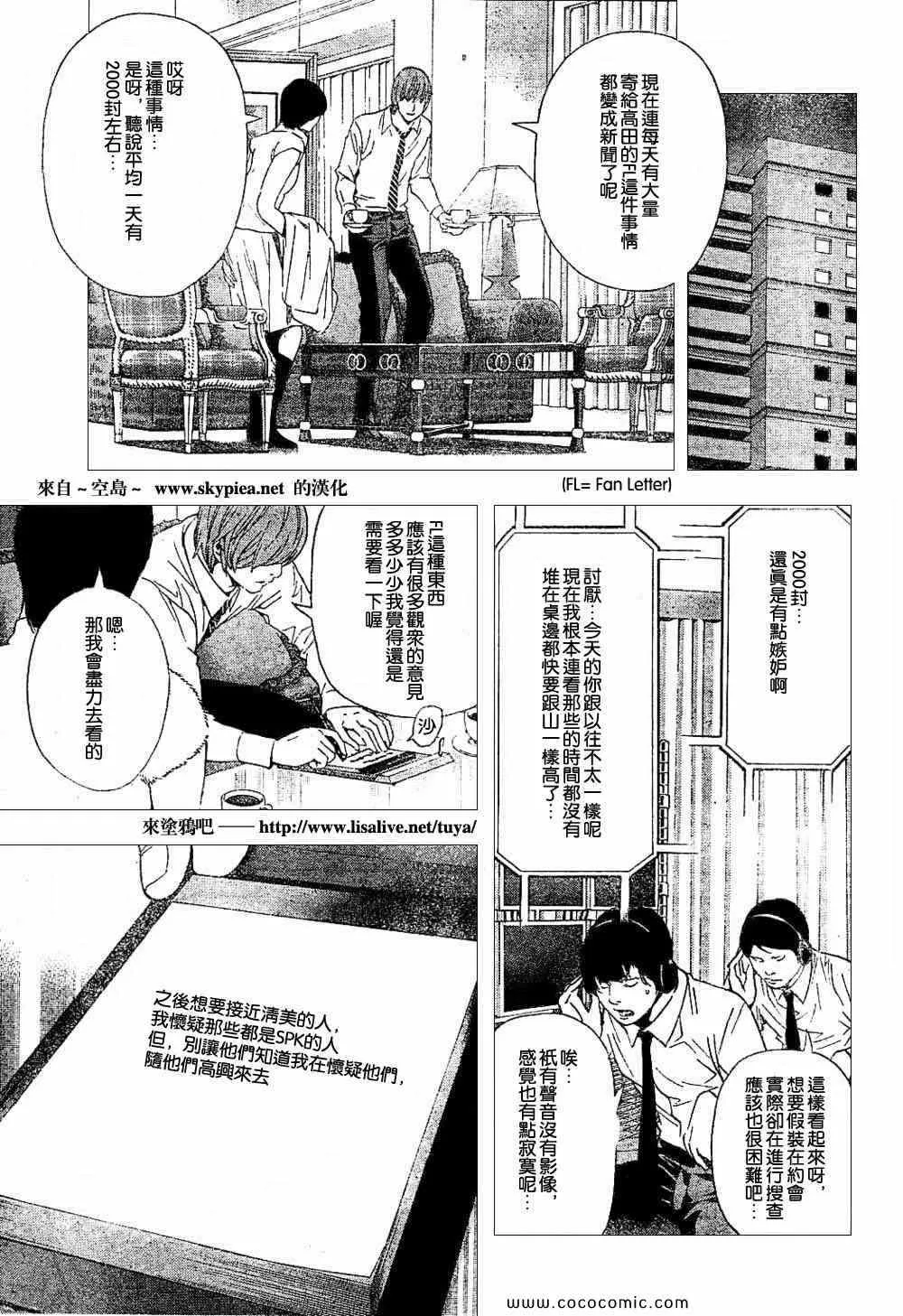 第90话 第16页
