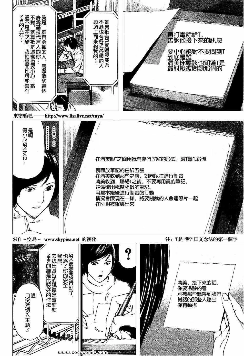 第90话 第17页
