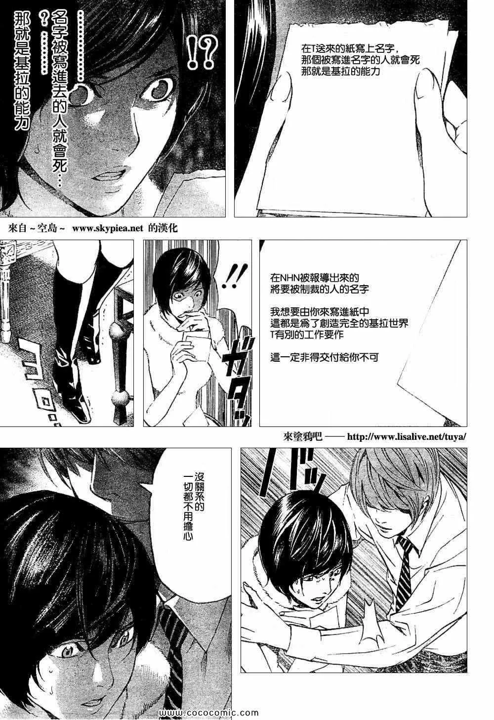 第90话 第18页