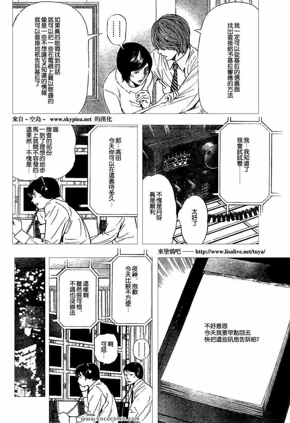 第90话 第19页