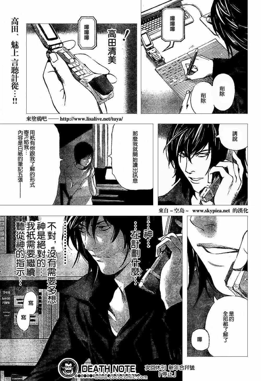 第90话 第20页
