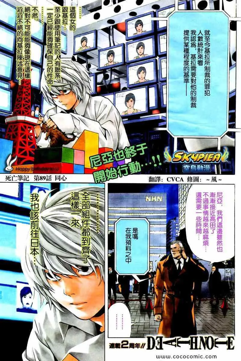 第89话 第1页