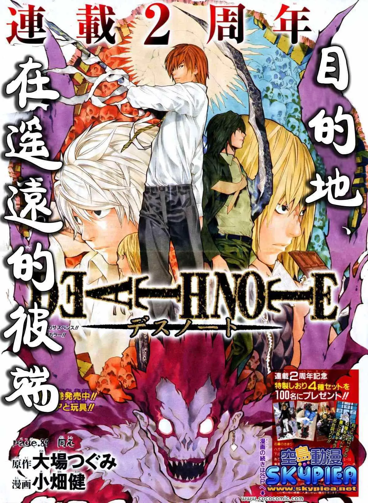 第89话 第2页