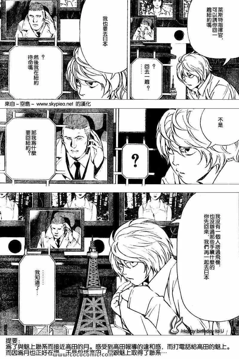 第89话 第3页