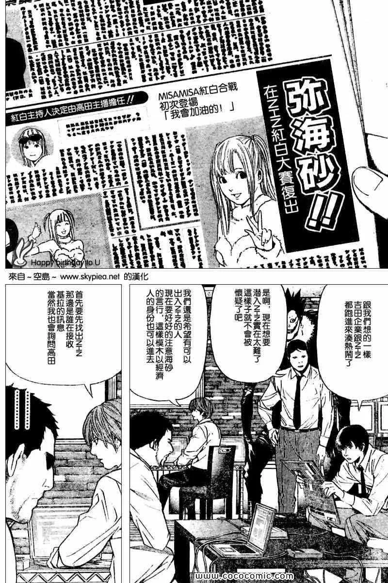 第89话 第4页