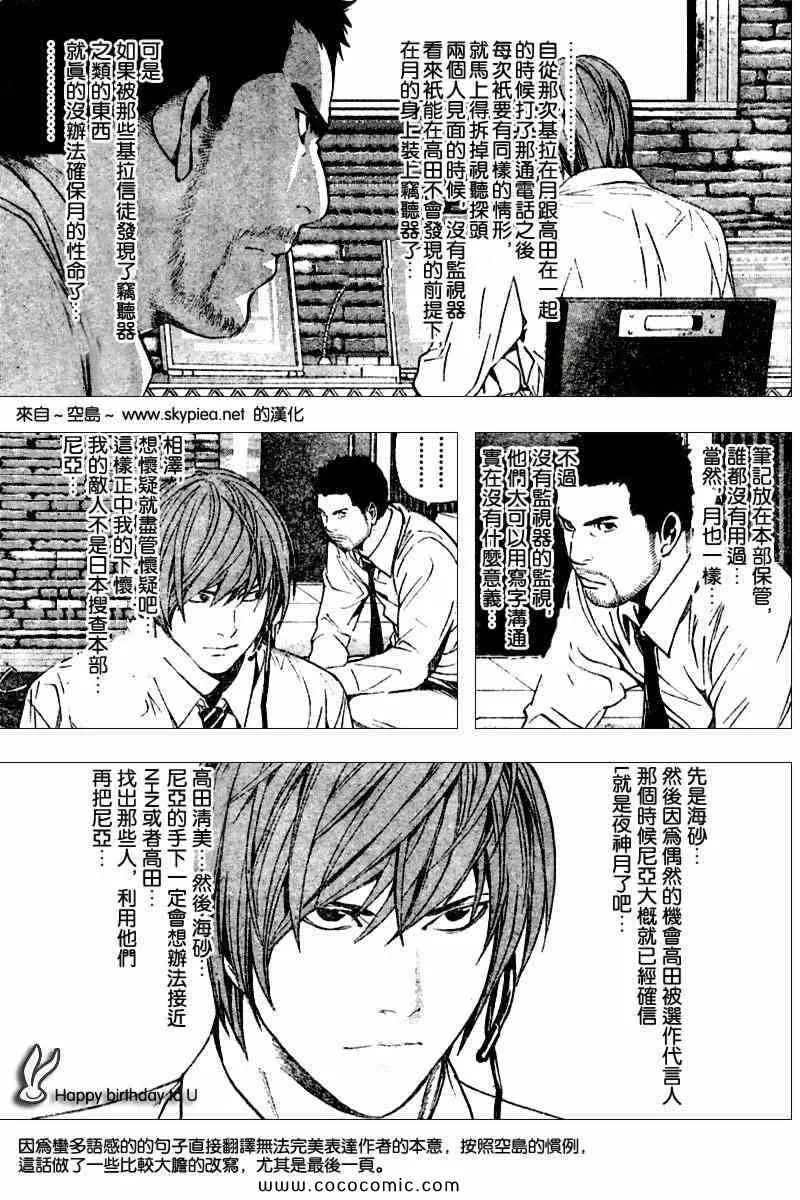 第89话 第5页