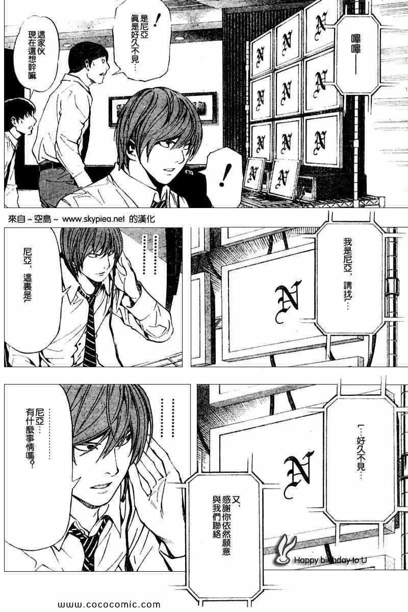 第89话 第6页
