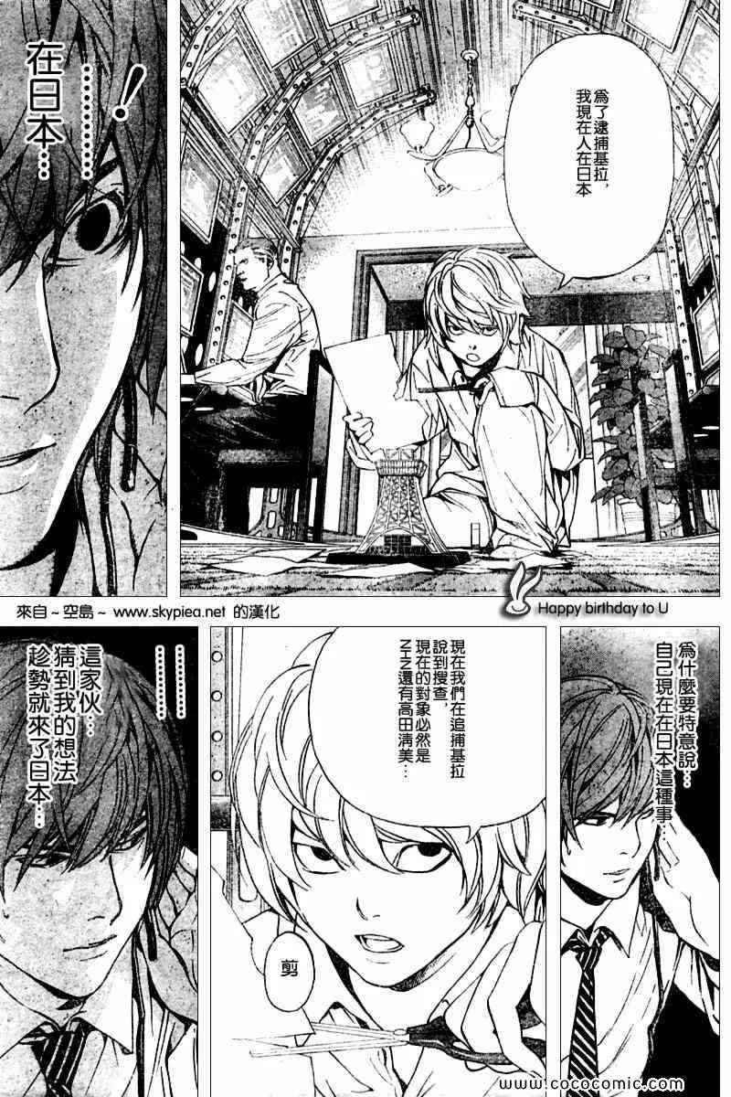 第89话 第7页