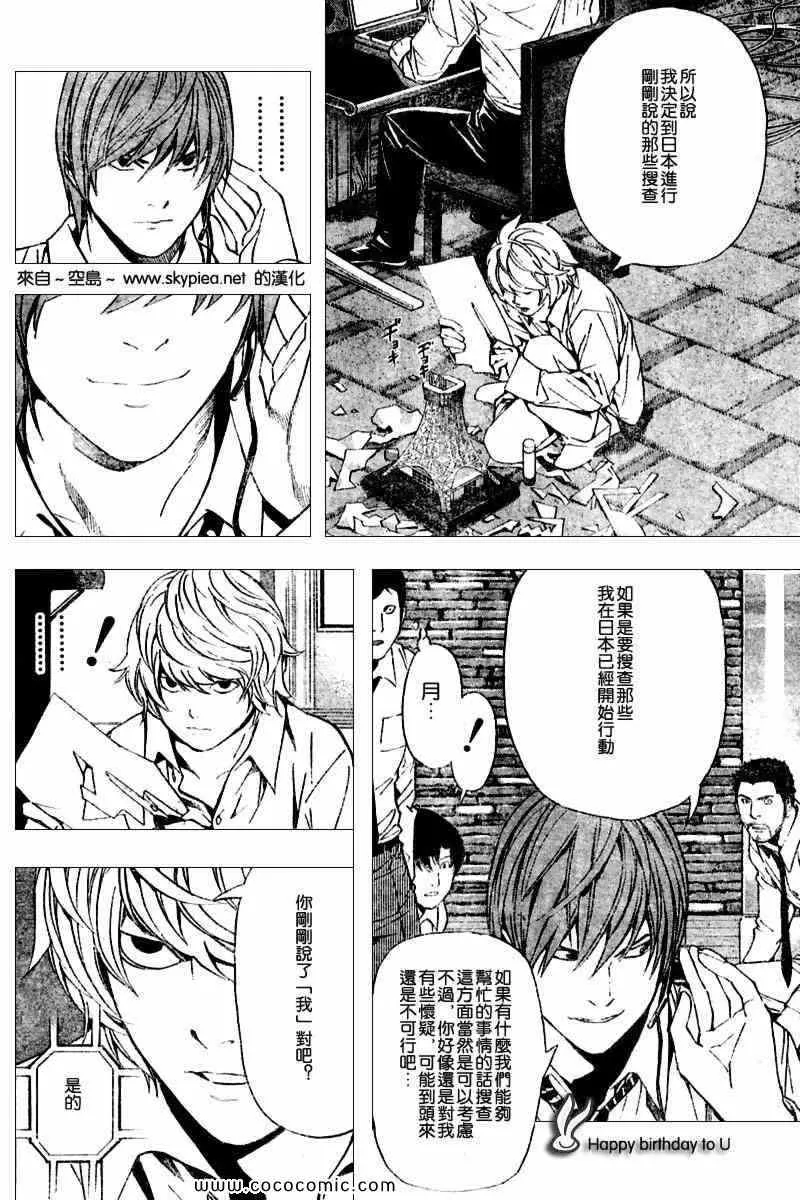 第89话 第8页
