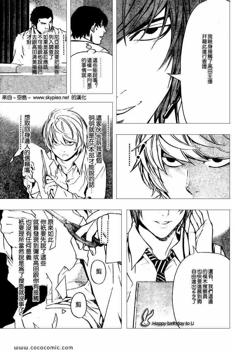 第89话 第9页