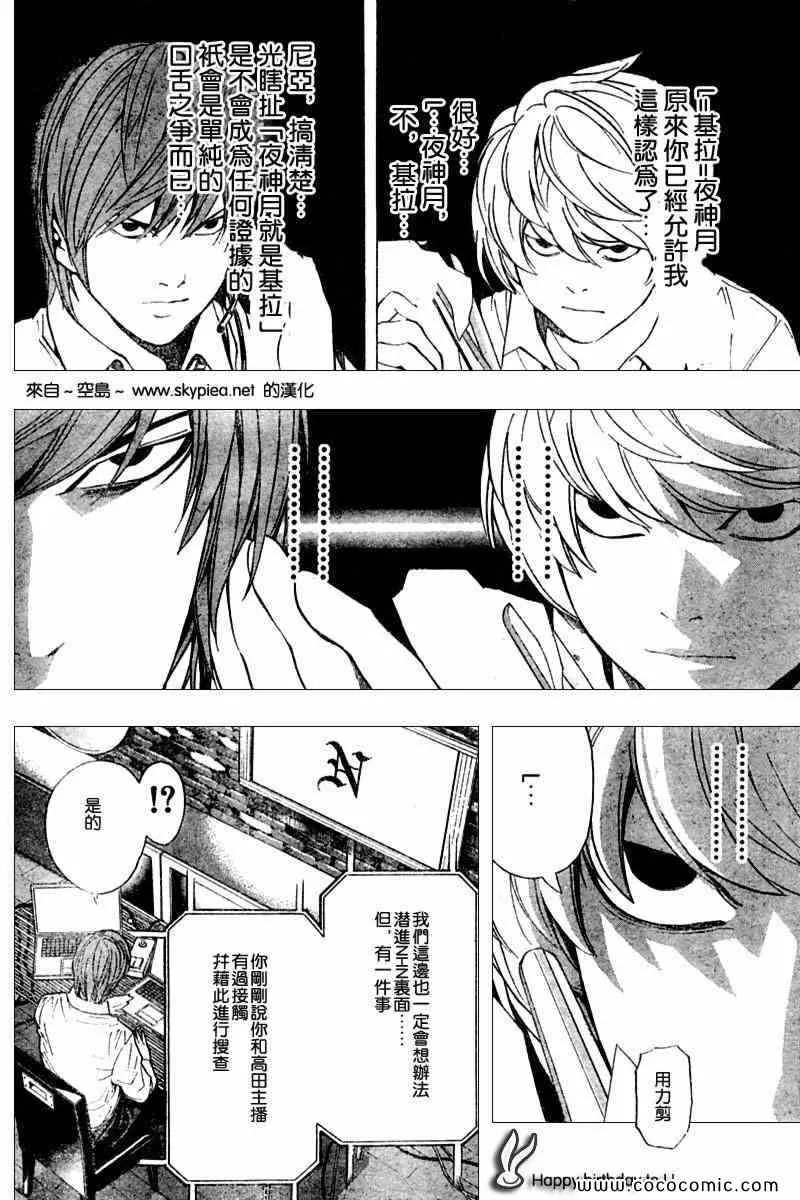 第89话 第10页
