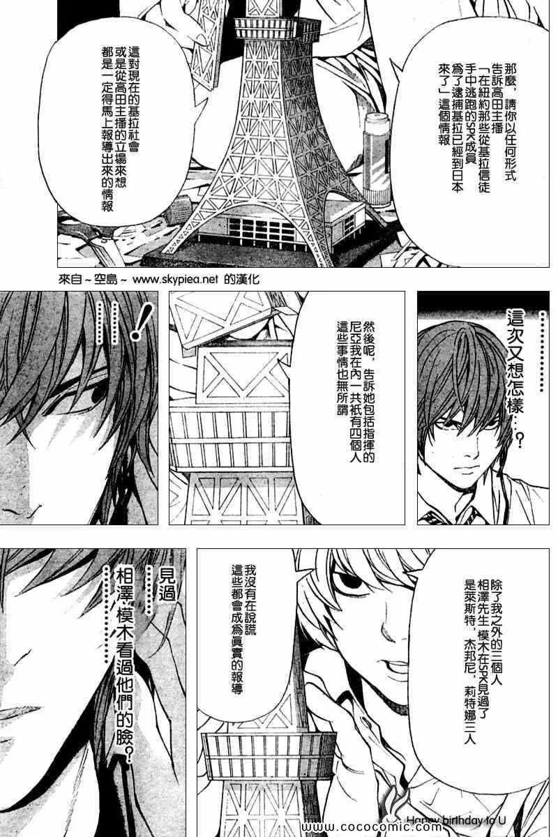 第89话 第11页