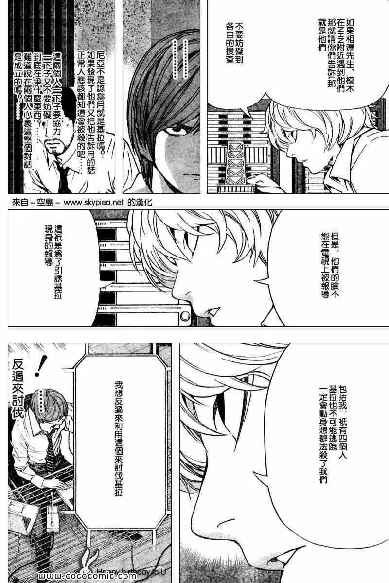 第89话 第12页