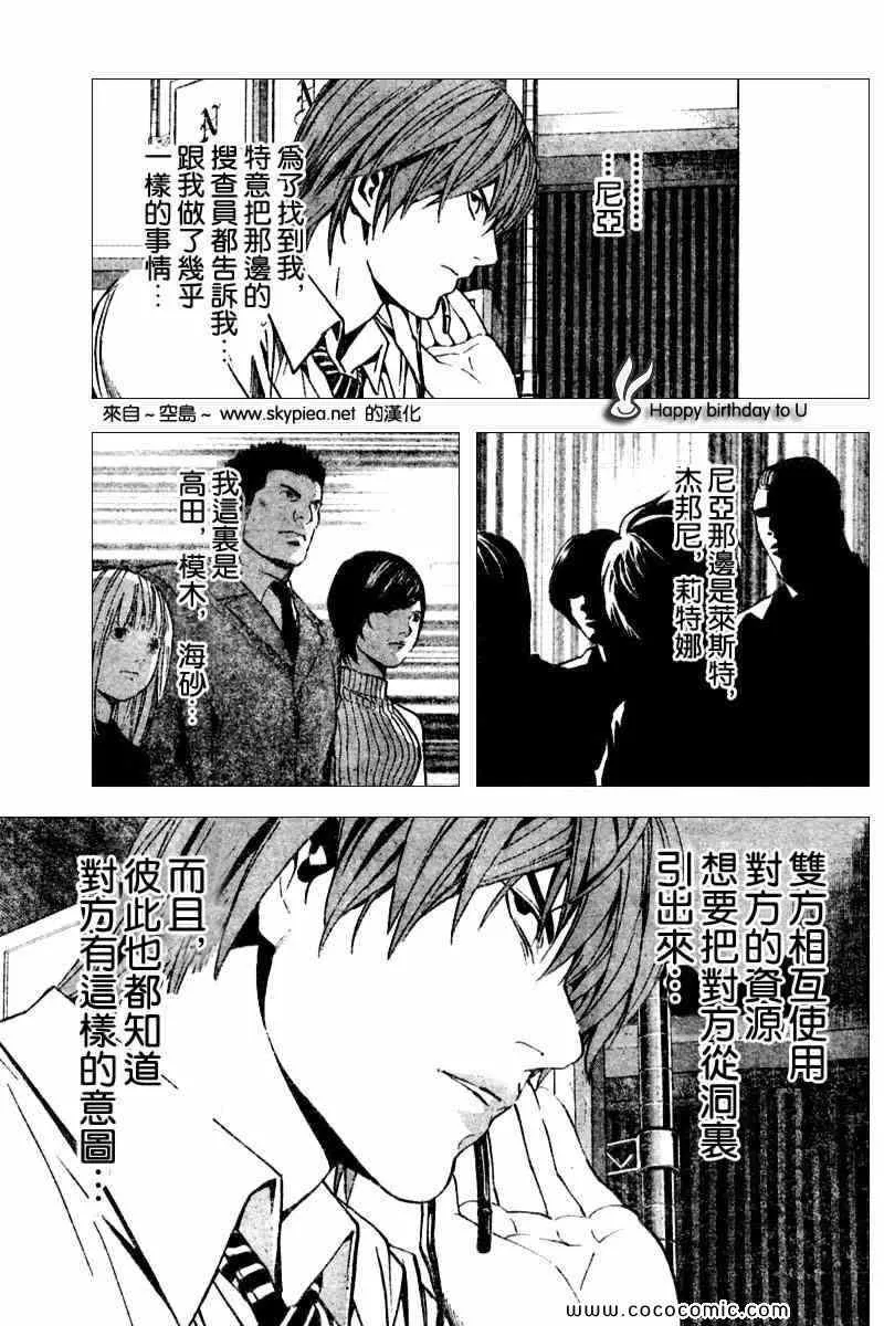 第89话 第13页