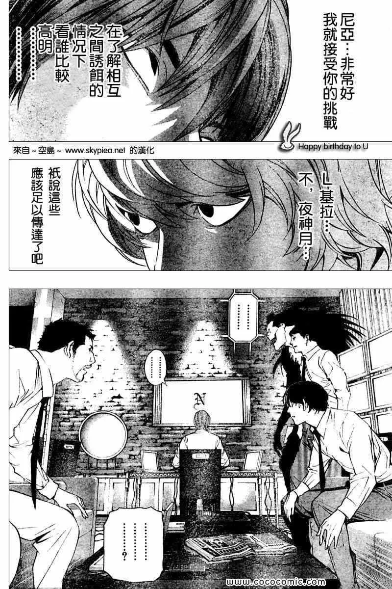 第89话 第14页