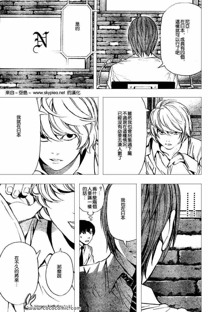 第89话 第15页
