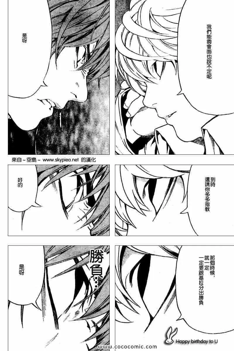 第89话 第16页