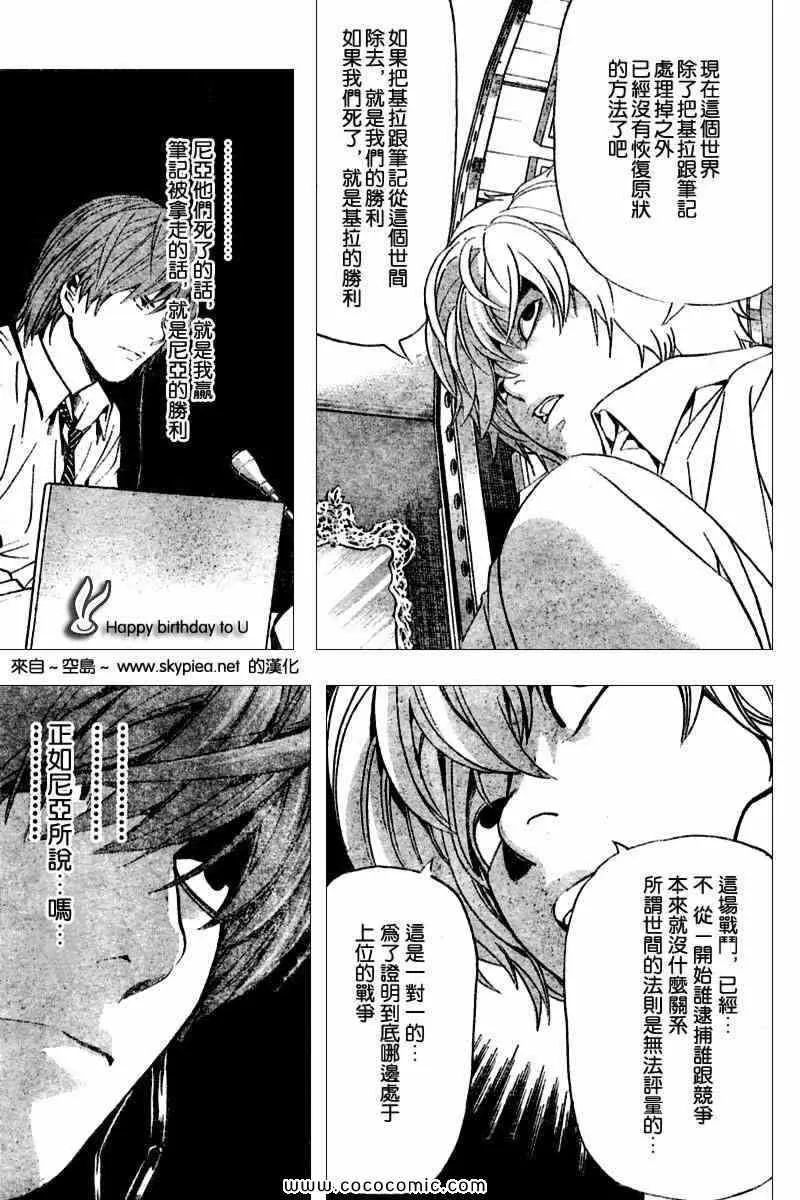 第89话 第17页