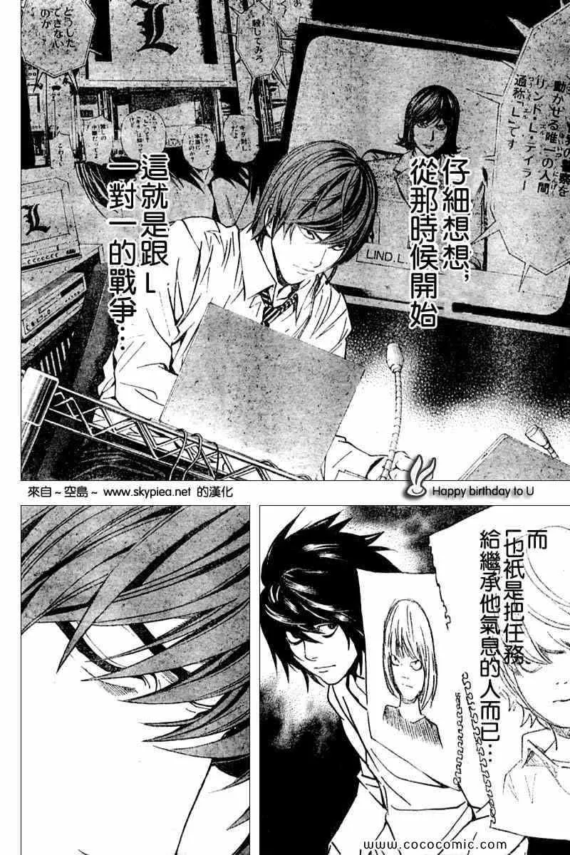 第89话 第18页