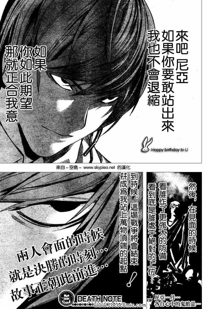 第89话 第19页