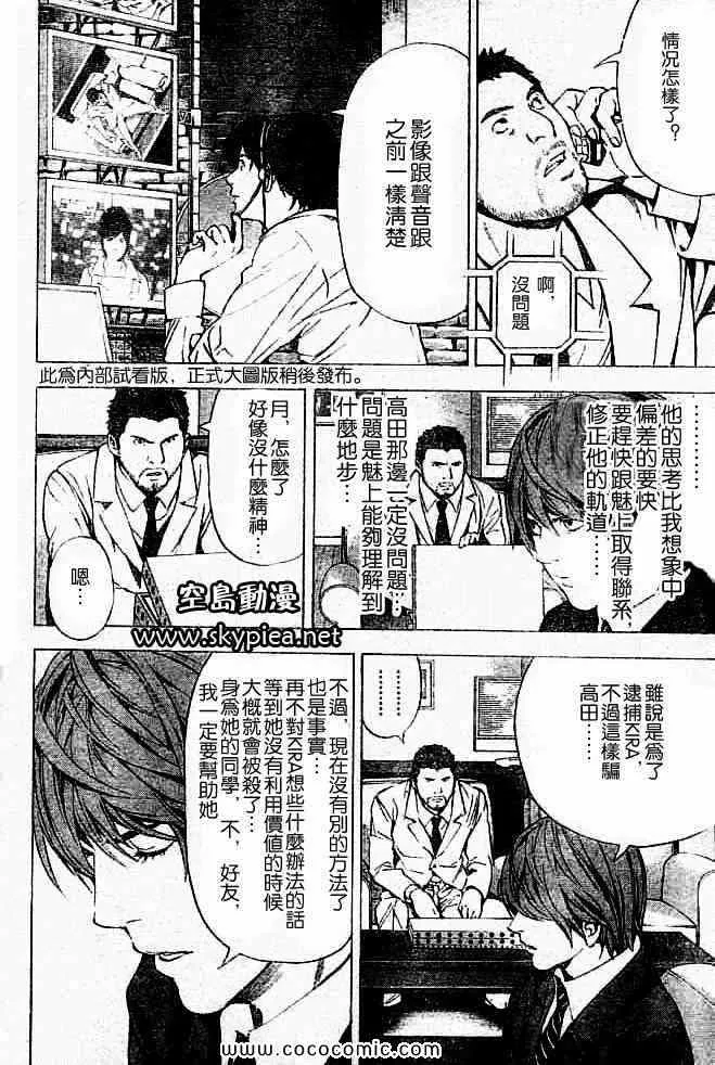 第88话 第2页