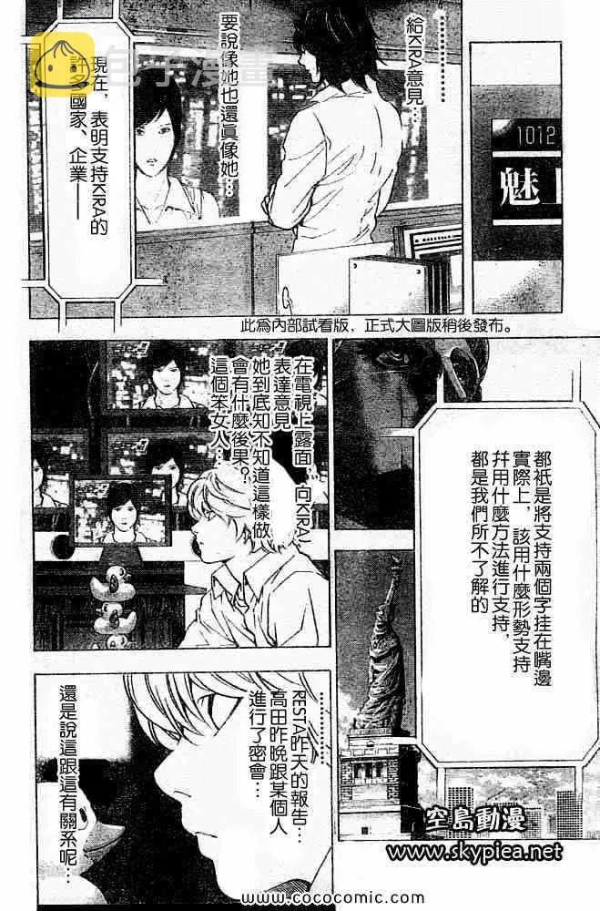 第88话 第4页