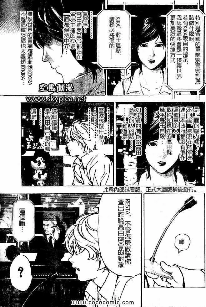 第88话 第5页