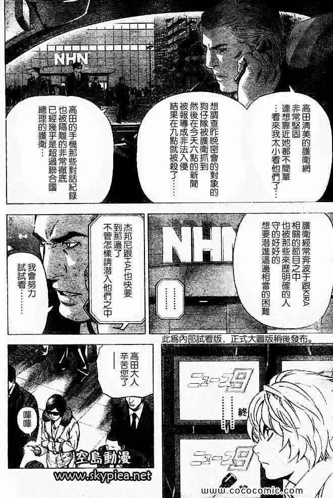 第88话 第6页