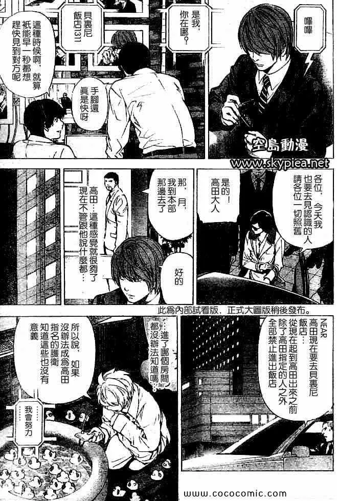 第88话 第7页