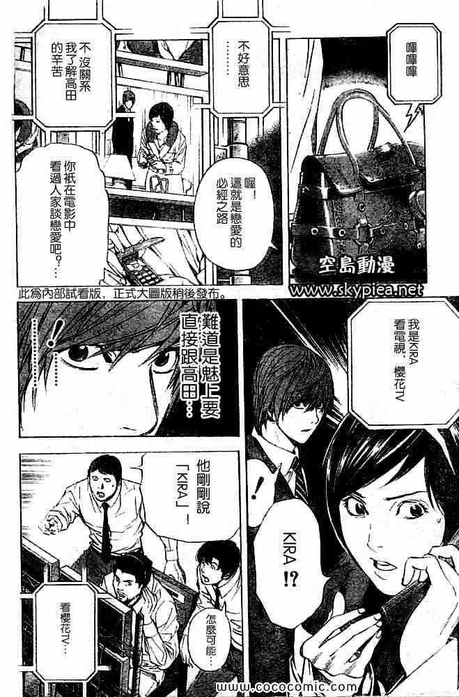 第88话 第10页