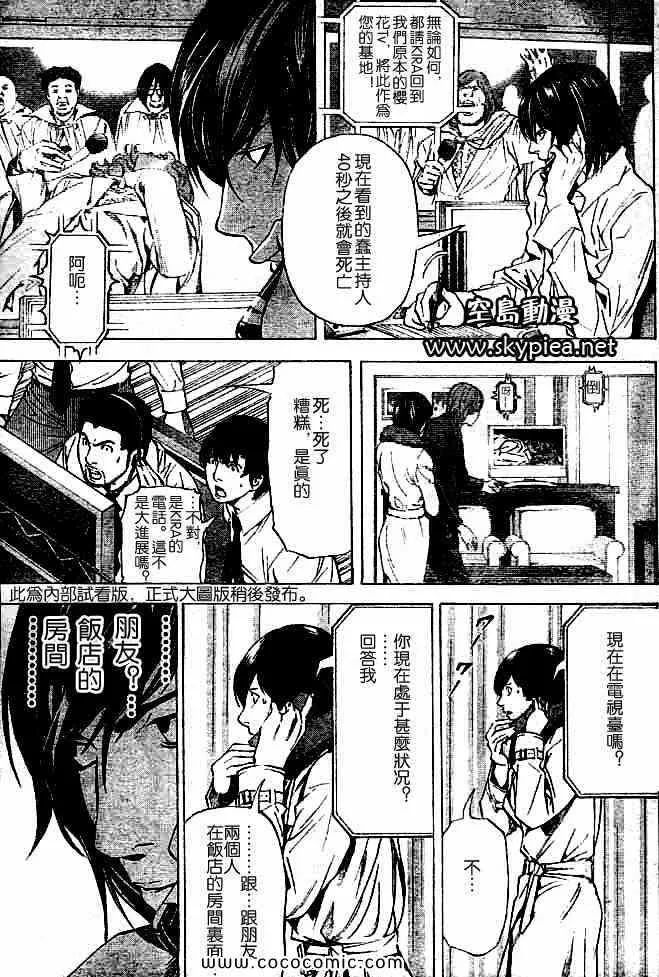 第88话 第11页