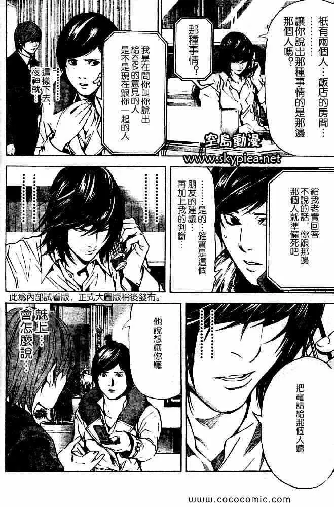 第88话 第12页