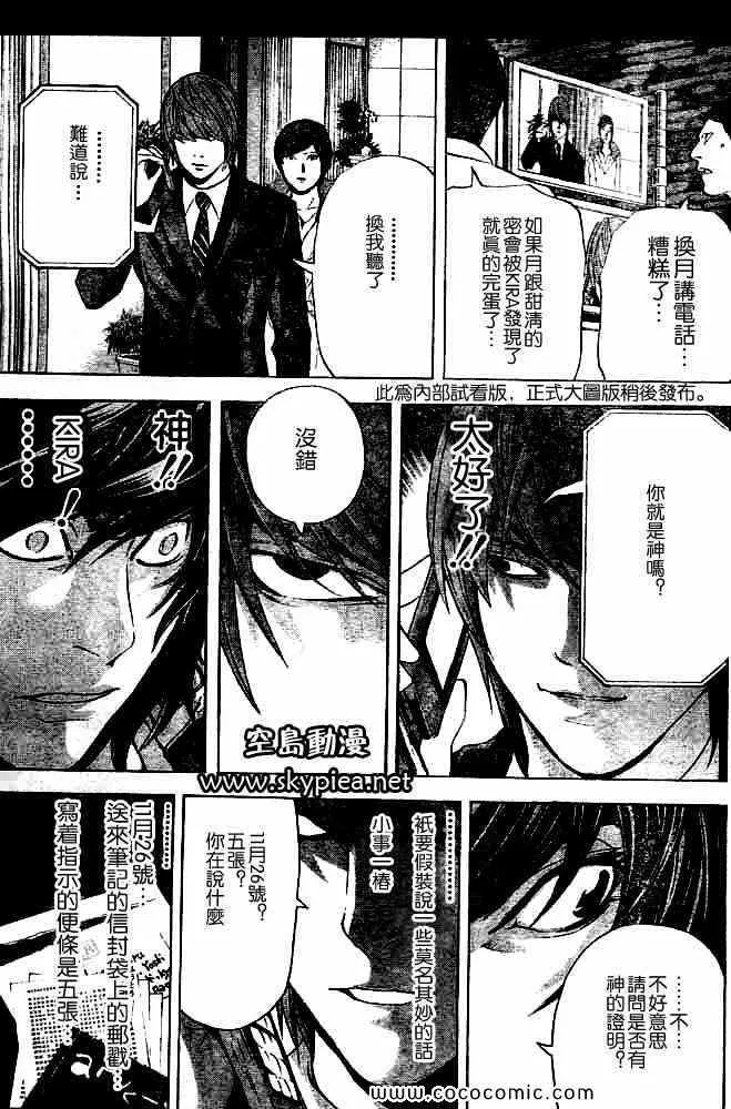 第88话 第13页