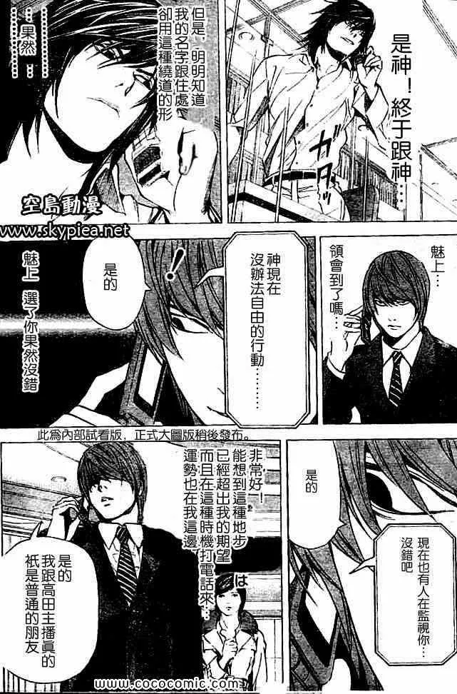 第88话 第14页