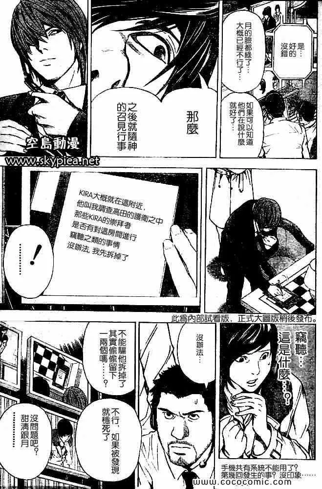 第88话 第15页