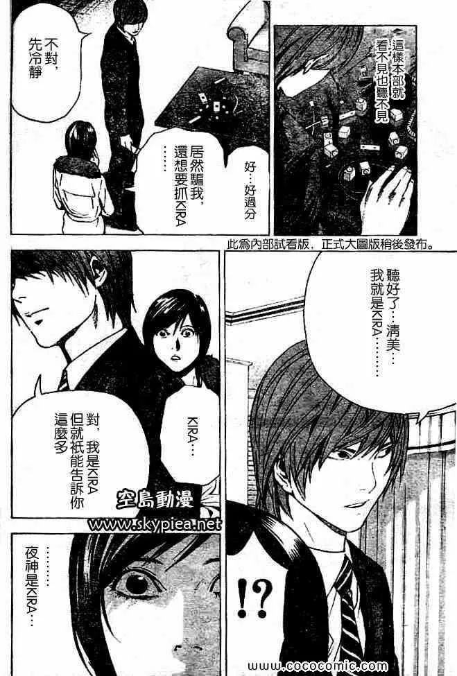 第88话 第16页