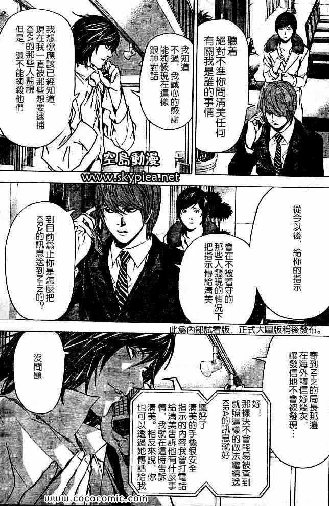 第88话 第17页