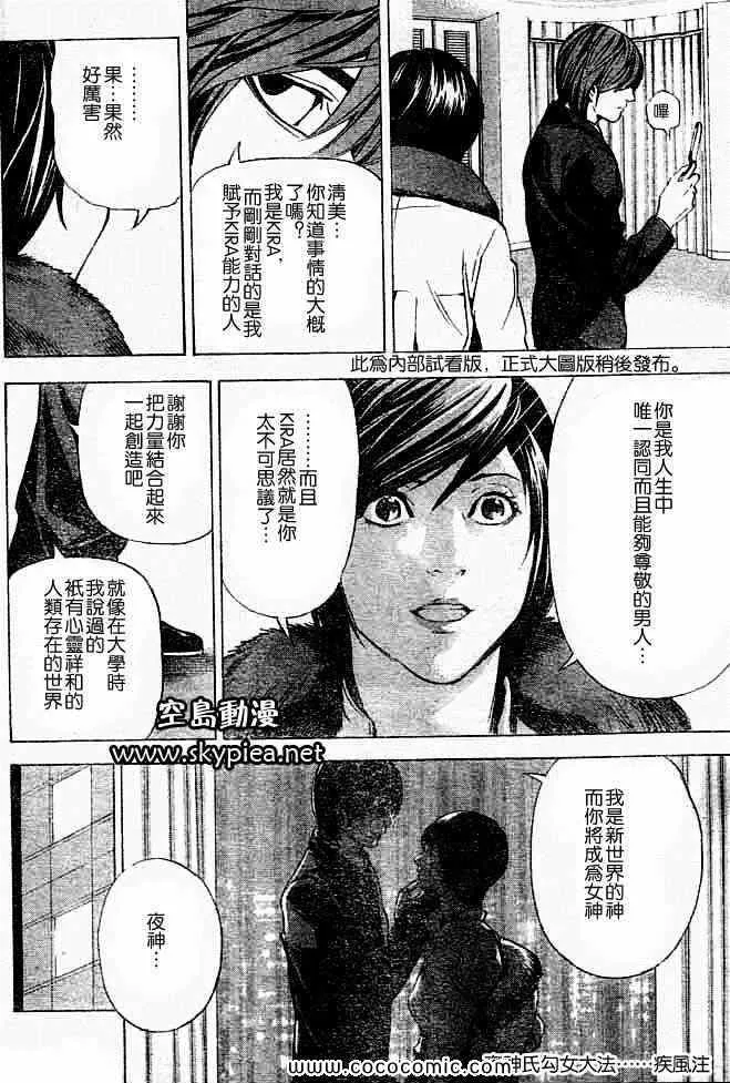 第88话 第18页