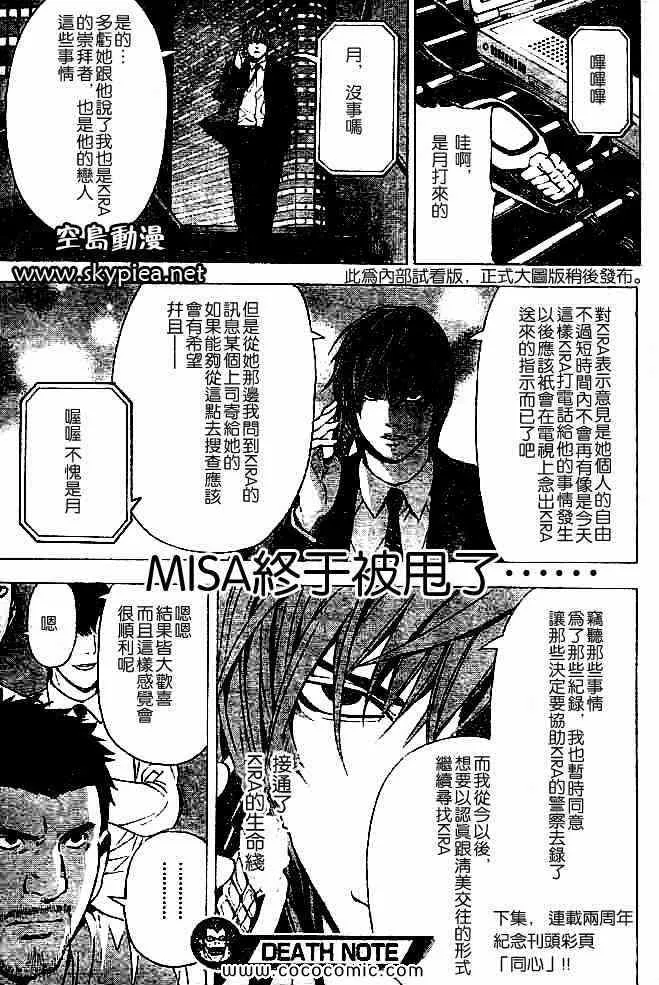 第88话 第19页
