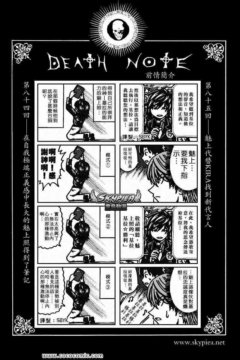 第86话 第1页