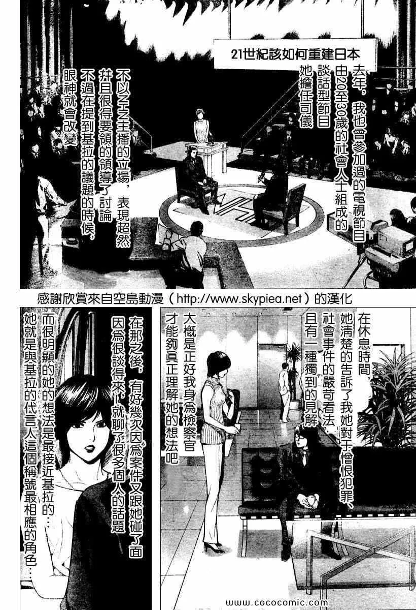 第86话 第3页